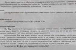 Состав и механизм действия Состав и механизм действия