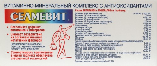 Состав и особенности Селмевита Состав и особенности Селмевита