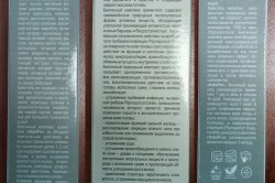 Состав и применение СебоПро