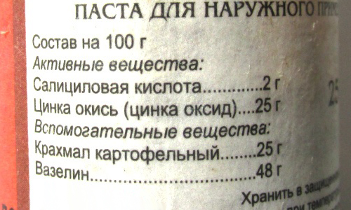 Состав салицилово-цинковой пасты Состав салицилово-цинковой пасты