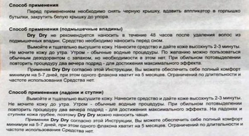 Способ применения Способ применения