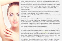 Способ применения