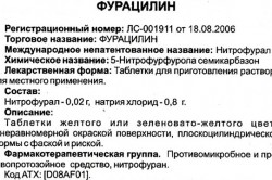 Свойства Фурацилина Свойства Фурацилина