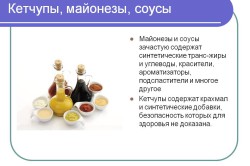 Добавки в майонезе dobavki v maioneze