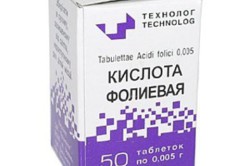 Фолиевая кислота