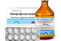 Циплофлоксацин Циплофлоксацин