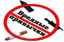 Отказ от вредных привычек Отказ от вредных привычек